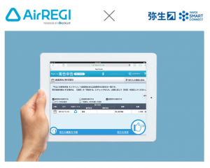 Airレジが連携出来る外部サービス 株式会社ワクフリのホームページへようこそ