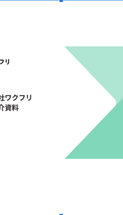 お役立ち資料