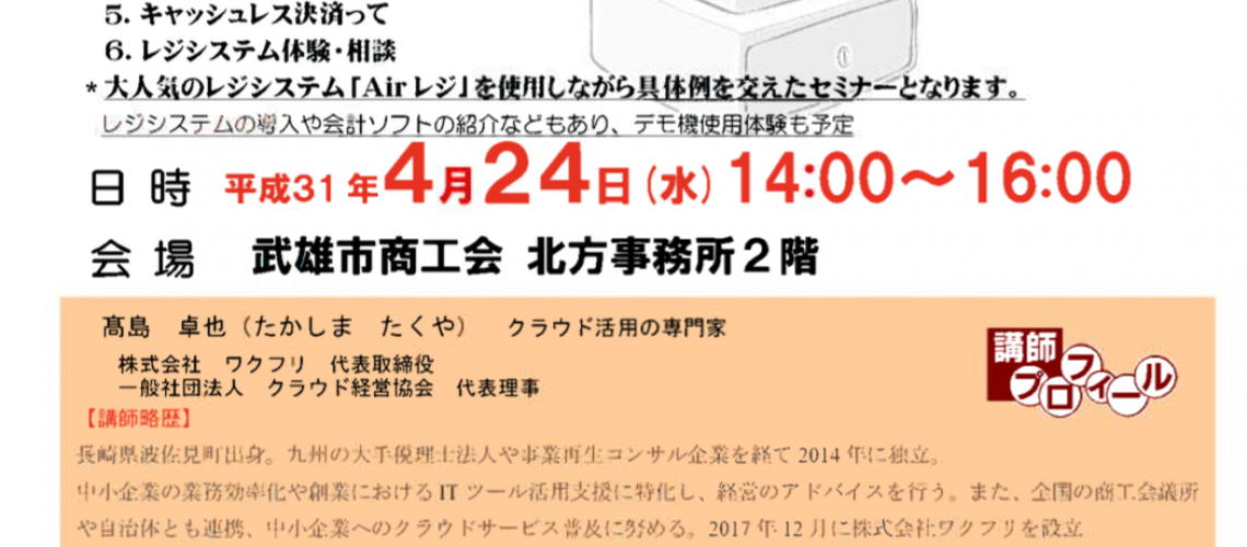 スクリーンショット 2019-04-22 18.50.37