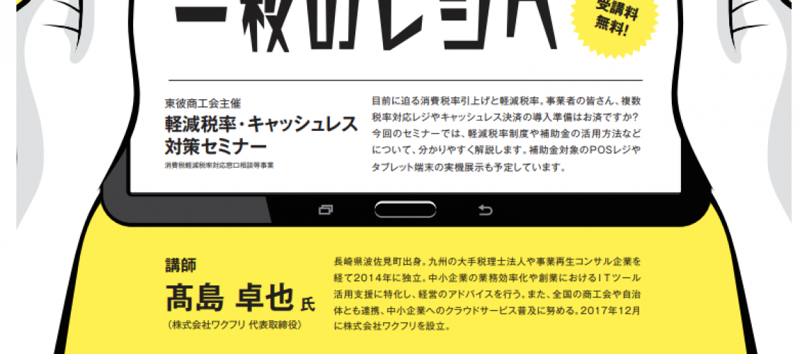 スクリーンショット 2019-07-22 18.08.39