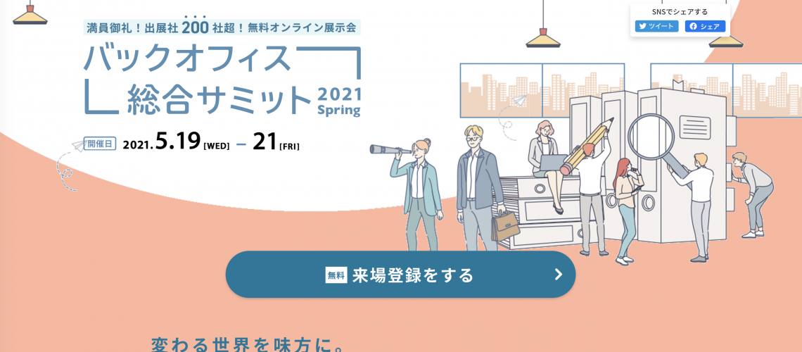 スクリーンショット 2021-04-20 19.04.00