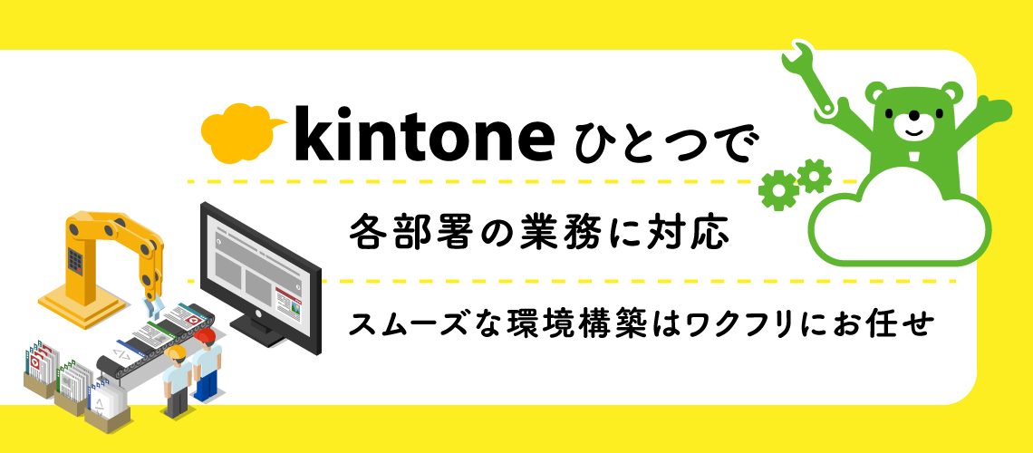 20220120【kintone】ブログ