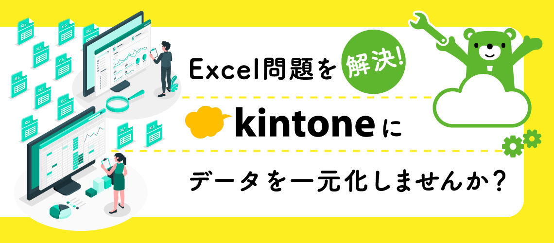 20220707【kintone】ブログ