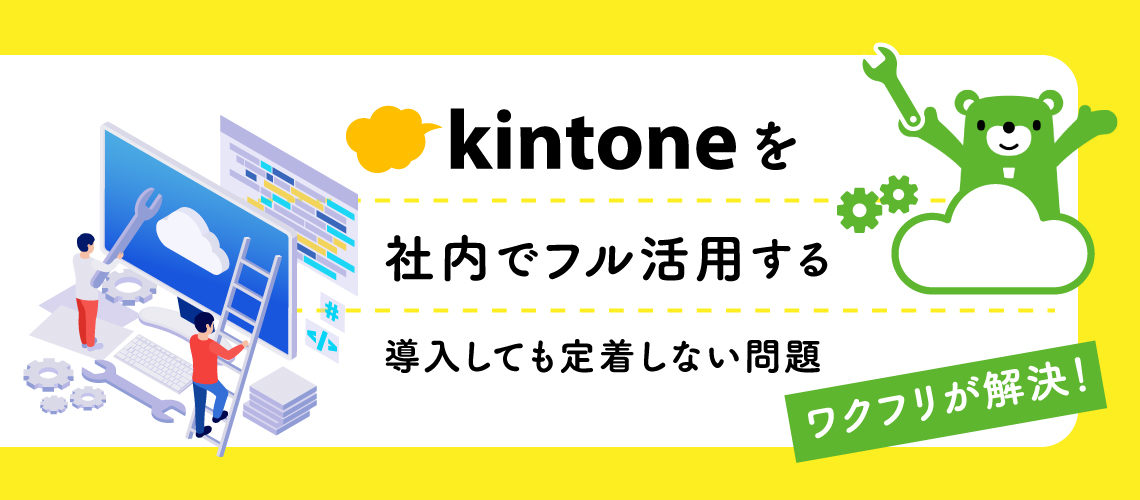 20220131【kintone】ブログ